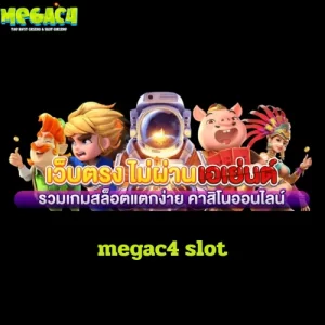 megac4 slot