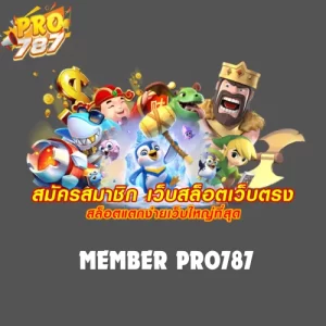 member pro787